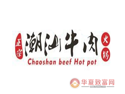潮汕牛肉火锅加盟